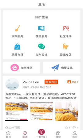 翔龍家園截圖欣賞