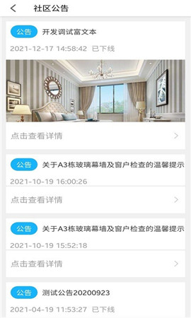 翔龍家園截圖欣賞
