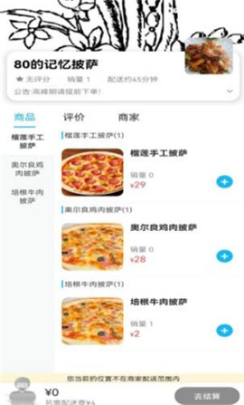 遂寧之家截圖欣賞