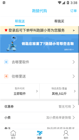 遂寧之家