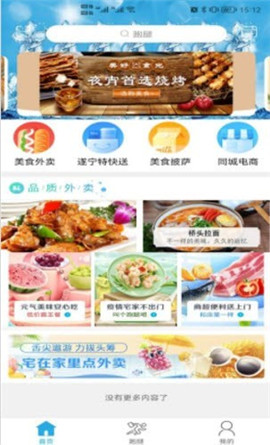遂寧之家