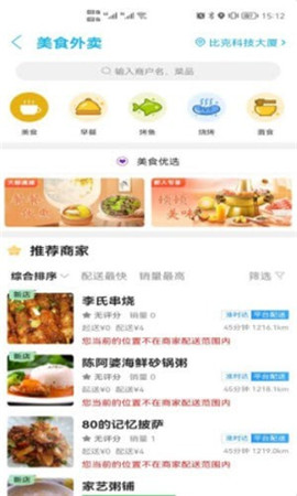 遂寧之家截圖欣賞