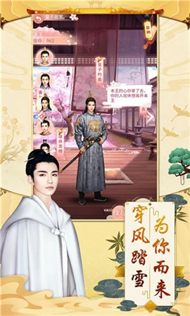 錦繡長安截圖欣賞