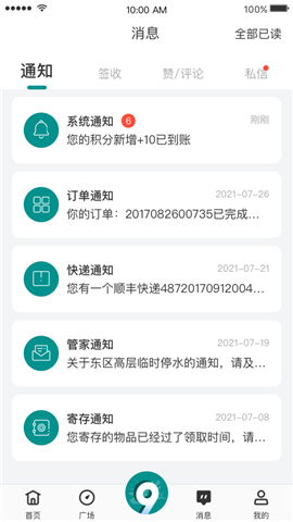 未來(lái)頔聲