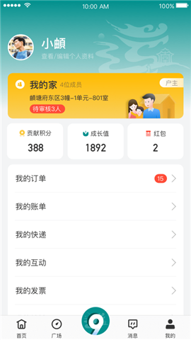 未來(lái)頔聲截圖欣賞