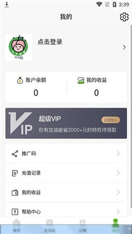 蘆筍能源
