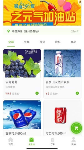 蘆筍能源截圖欣賞