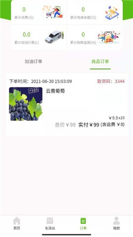 蘆筍能源