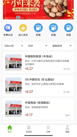 蘆筍能源截圖欣賞