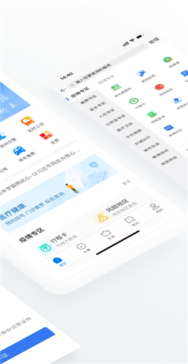 荊州e家截圖欣賞
