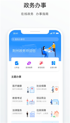 荊州e家