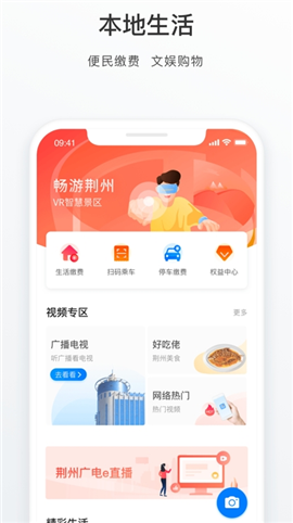 荊州e家