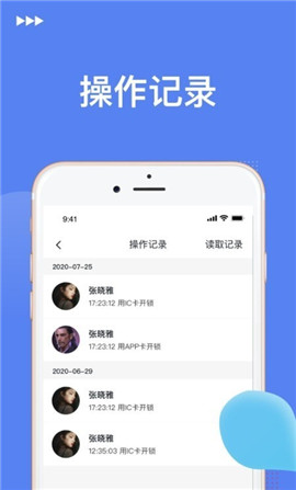 優(yōu)優(yōu)智能截圖欣賞