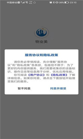 物業(yè)美
