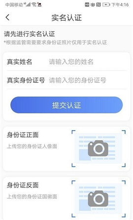 路運通司機端