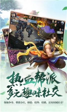 踏浪江湖行截圖欣賞