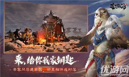 上古山海志截圖欣賞