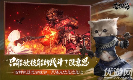 上古山海志截圖欣賞