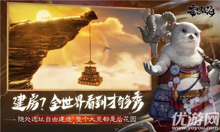 上古山海志截圖欣賞