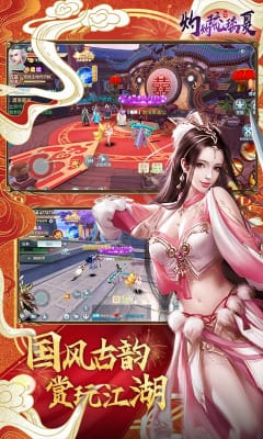 灼灼琉璃夏滿V版