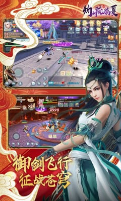 灼灼琉璃夏滿V版