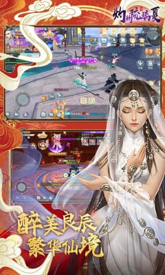 灼灼琉璃夏滿V版截圖欣賞