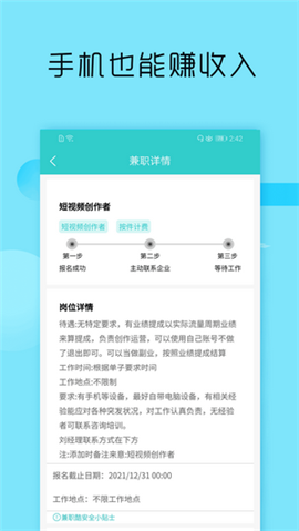 兼职酷游戏截图