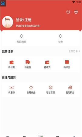 花椒車服截圖欣賞
