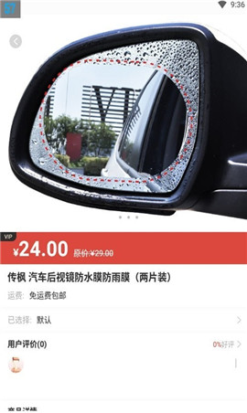 花椒車服截圖欣賞
