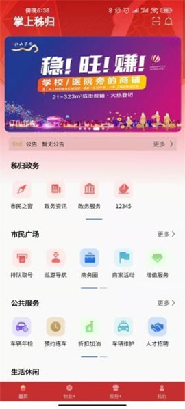 掌上秭歸