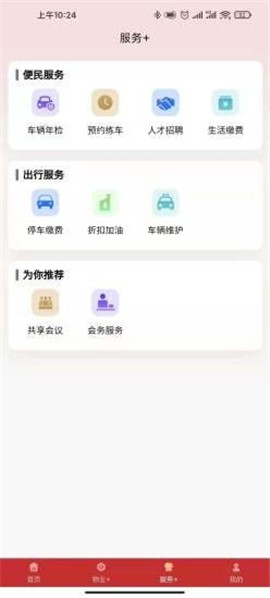 掌上秭歸截圖欣賞