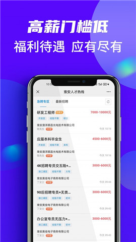 淮安人才熱線