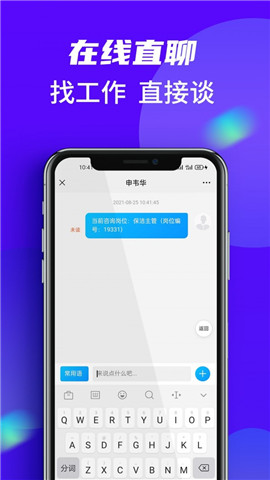 淮安人才熱線