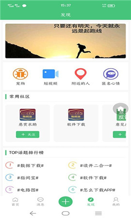 指間寶截圖欣賞