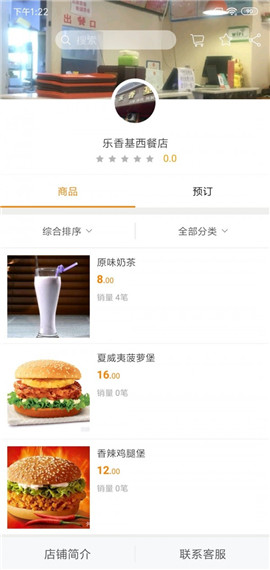 幸福優(yōu)鮮截圖欣賞
