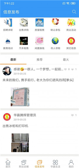 幸福優(yōu)鮮截圖欣賞