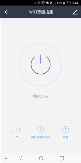 鴻世智能截圖欣賞