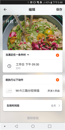鴻世智能