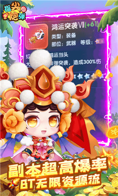 指尖炮彈闖關(guān)送真充卡版截圖欣賞