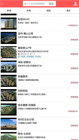 濟(jì)南房地產(chǎn)網(wǎng)