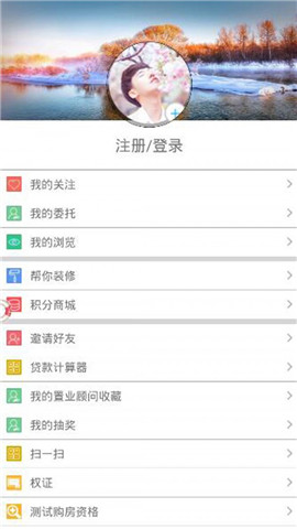 濟(jì)南房地產(chǎn)網(wǎng)截圖欣賞