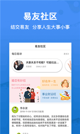 高人匯截圖欣賞