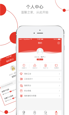 杭工e家截圖欣賞