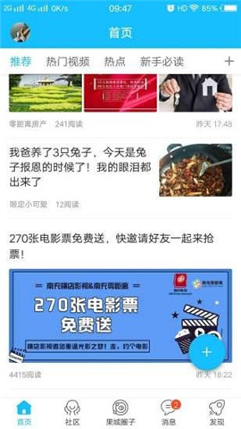 南充零距離