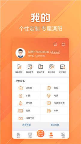 自在溧陽
