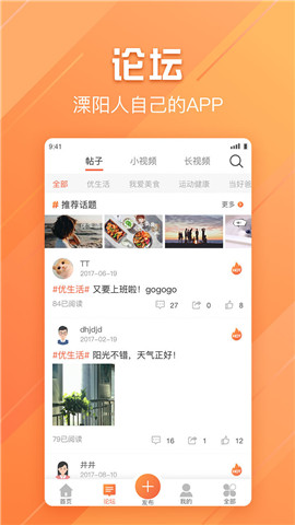 自在溧陽截圖欣賞