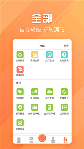 自在溧陽截圖欣賞