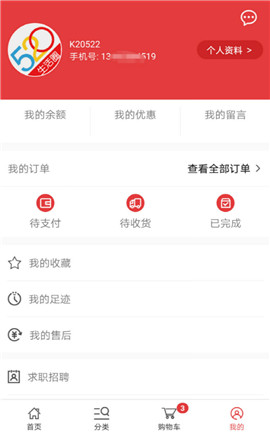全球批發(fā)網(wǎng)截圖欣賞
