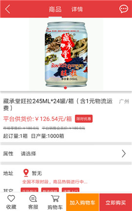 全球批發(fā)網(wǎng)截圖欣賞
