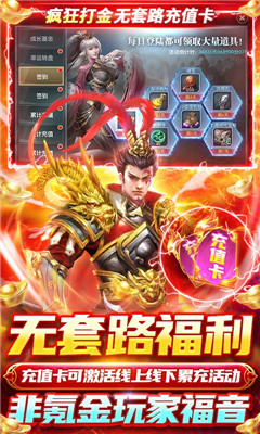 國戰(zhàn)來了無限送充值版截圖欣賞
